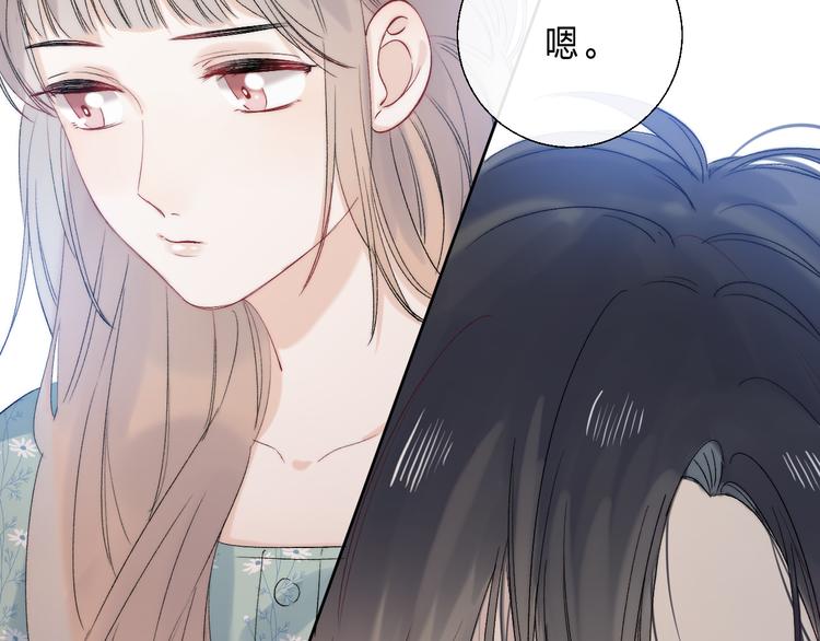 渐近的心跳韩漫全集-番外 不断靠近的心跳无删减无遮挡章节图片 