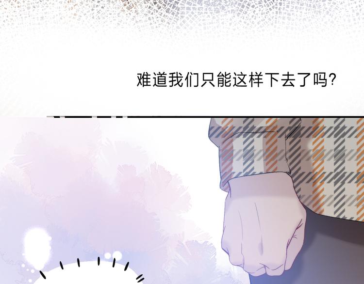 渐近的心跳韩漫全集-番外 不断靠近的心跳无删减无遮挡章节图片 