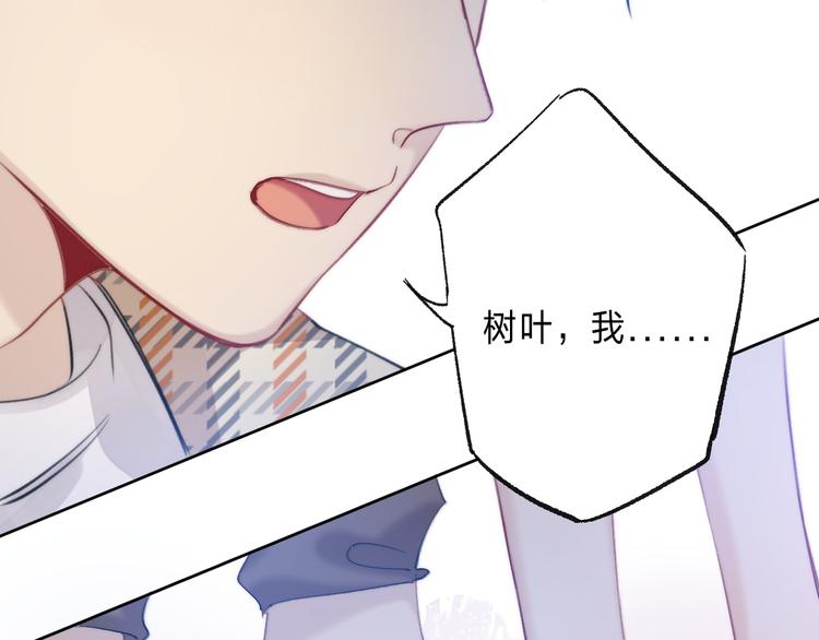 渐近的心跳韩漫全集-番外 不断靠近的心跳无删减无遮挡章节图片 