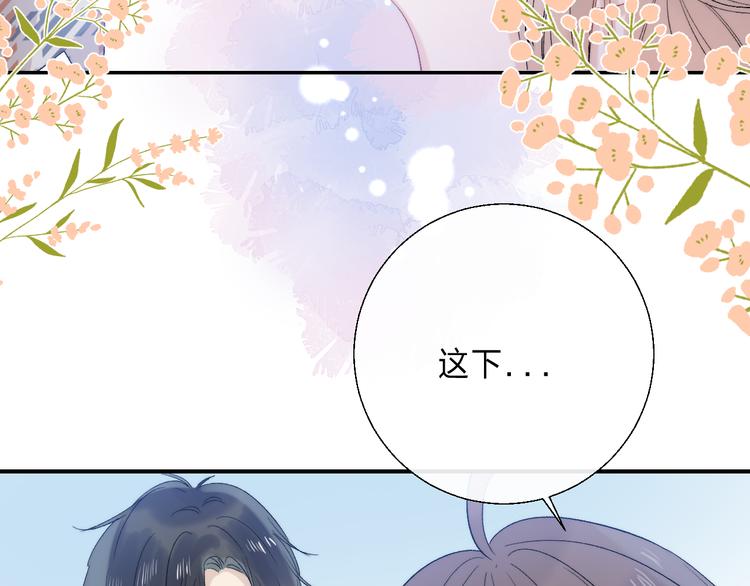 渐近的心跳韩漫全集-番外 不断靠近的心跳无删减无遮挡章节图片 