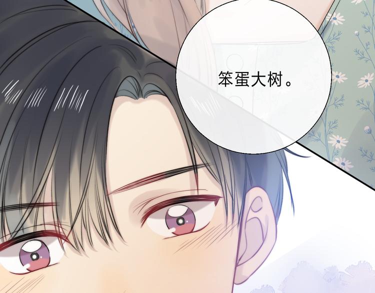 渐近的心跳韩漫全集-番外 不断靠近的心跳无删减无遮挡章节图片 