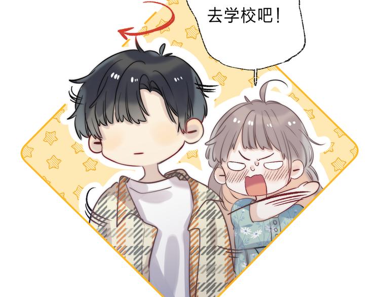 渐近的心跳韩漫全集-番外 不断靠近的心跳无删减无遮挡章节图片 