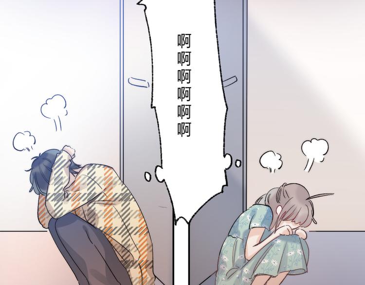 渐近的心跳韩漫全集-番外 不断靠近的心跳无删减无遮挡章节图片 