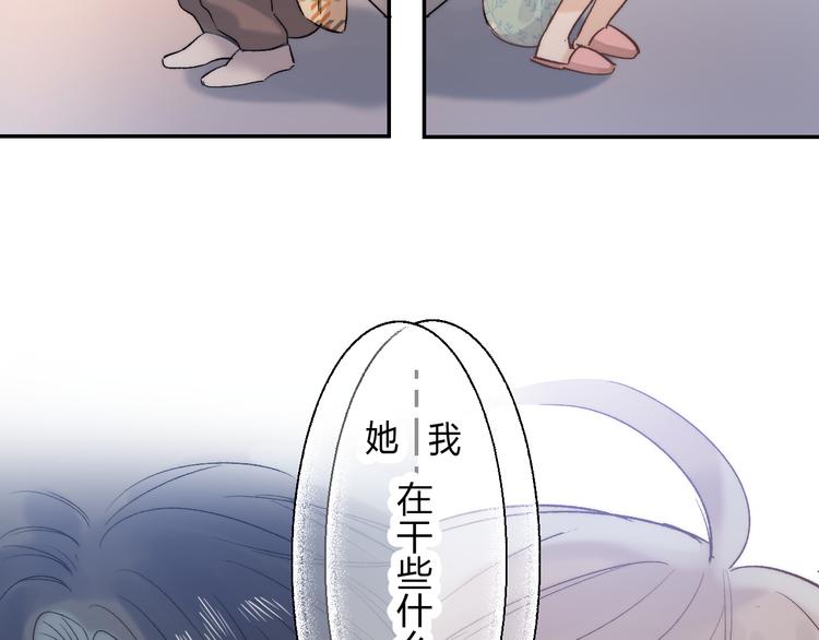 渐近的心跳韩漫全集-番外 不断靠近的心跳无删减无遮挡章节图片 