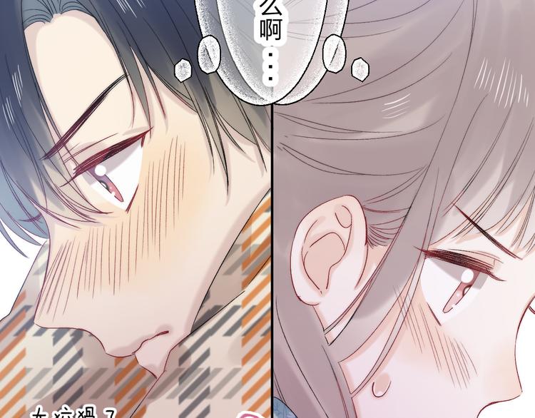 渐近的心跳韩漫全集-番外 不断靠近的心跳无删减无遮挡章节图片 