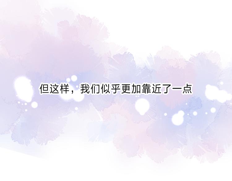 渐近的心跳韩漫全集-番外 不断靠近的心跳无删减无遮挡章节图片 
