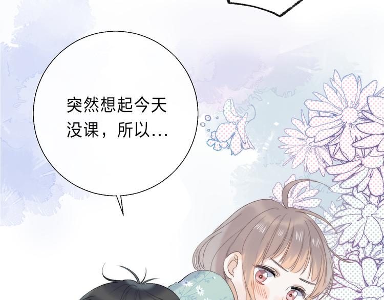 渐近的心跳韩漫全集-番外 不断靠近的心跳无删减无遮挡章节图片 