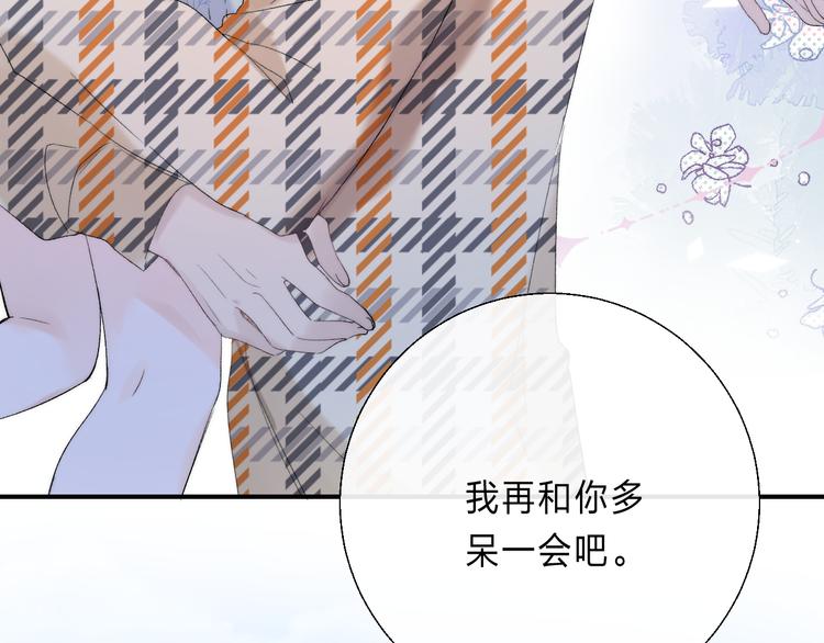 渐近的心跳韩漫全集-番外 不断靠近的心跳无删减无遮挡章节图片 