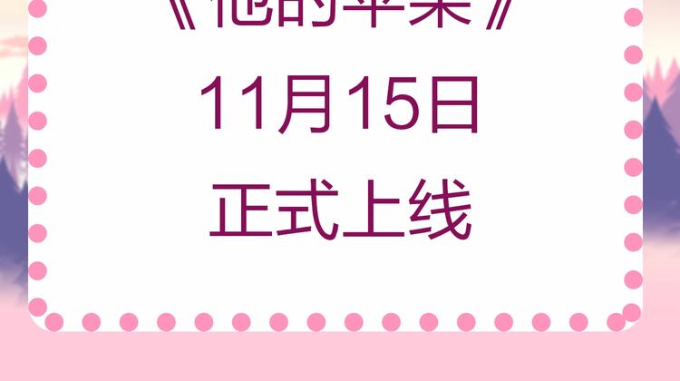 渐近的心跳韩漫全集-橘枳新作人设初见无删减无遮挡章节图片 