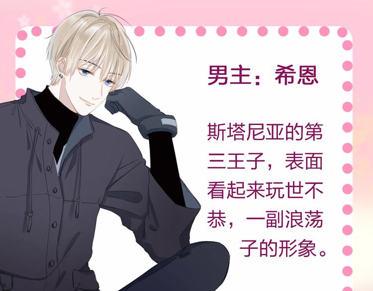 渐近的心跳韩漫全集-橘枳新作人设初见无删减无遮挡章节图片 