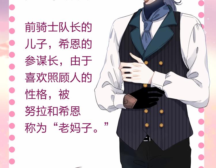 渐近的心跳韩漫全集-橘枳新作人设初见无删减无遮挡章节图片 