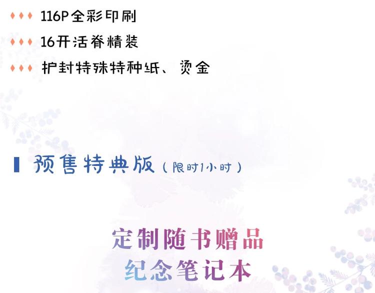 渐近的心跳韩漫全集-《渐近的心跳》画集预售啦无删减无遮挡章节图片 