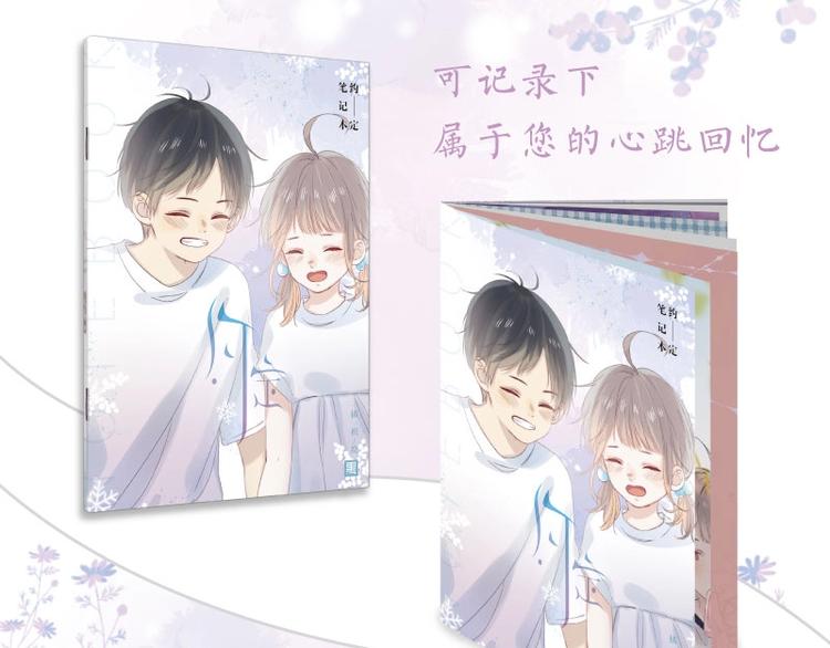 渐近的心跳韩漫全集-《渐近的心跳》画集预售啦无删减无遮挡章节图片 