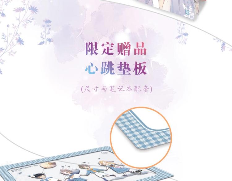 渐近的心跳韩漫全集-《渐近的心跳》画集预售啦无删减无遮挡章节图片 