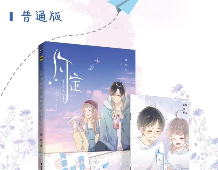 渐近的心跳韩漫全集-《渐近的心跳》画集预售啦无删减无遮挡章节图片 