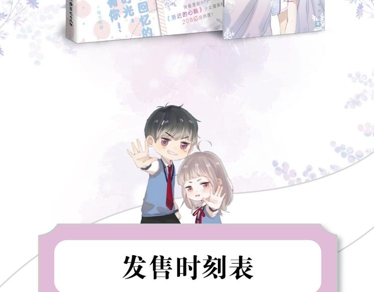 渐近的心跳韩漫全集-《渐近的心跳》画集预售啦无删减无遮挡章节图片 