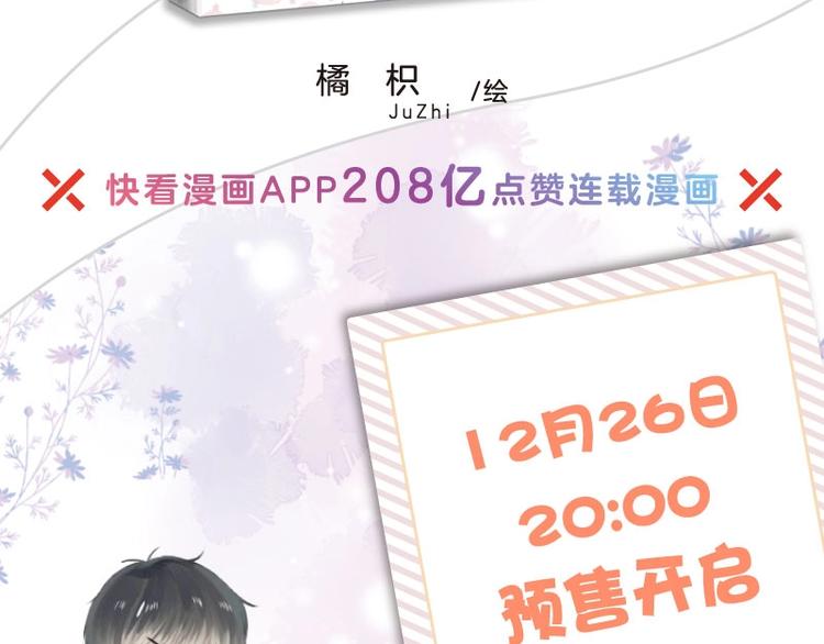 渐近的心跳韩漫全集-《渐近的心跳》画集预售啦无删减无遮挡章节图片 