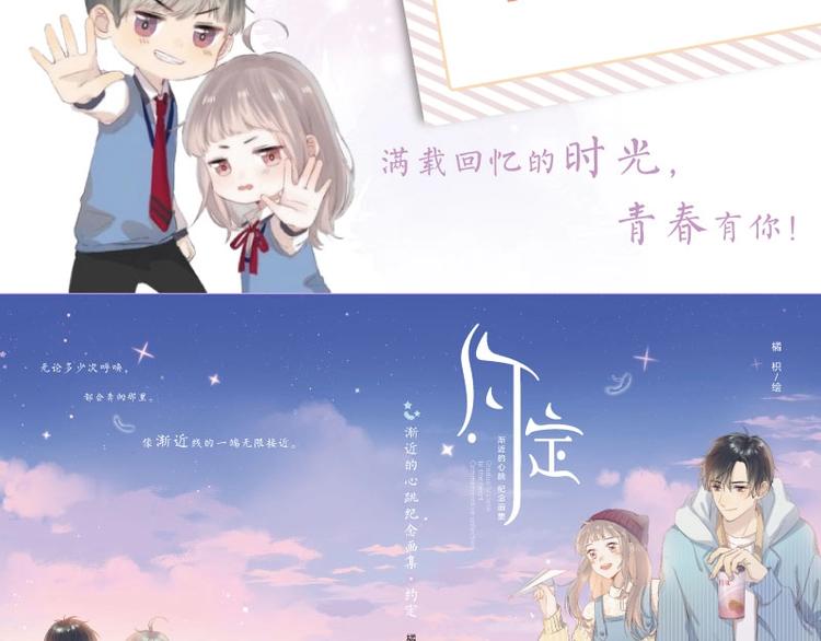 渐近的心跳韩漫全集-《渐近的心跳》画集预售啦无删减无遮挡章节图片 