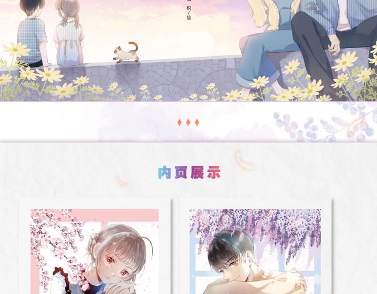 渐近的心跳韩漫全集-《渐近的心跳》画集预售啦无删减无遮挡章节图片 