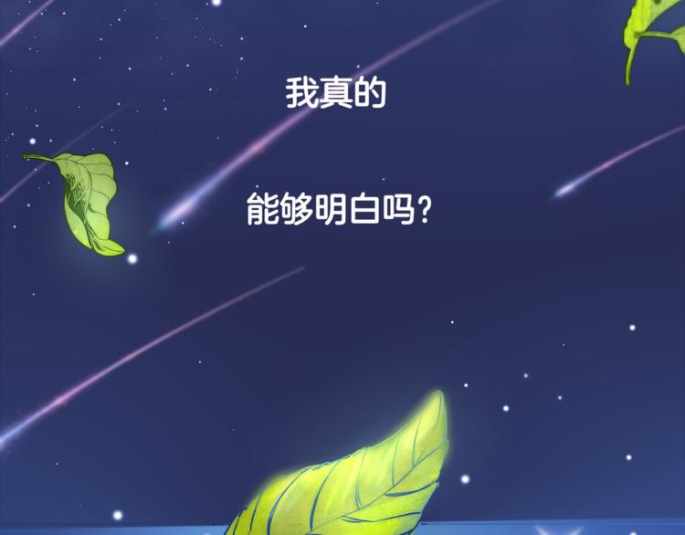 渐近的心跳韩漫全集-第10话 尚未明了的心意无删减无遮挡章节图片 