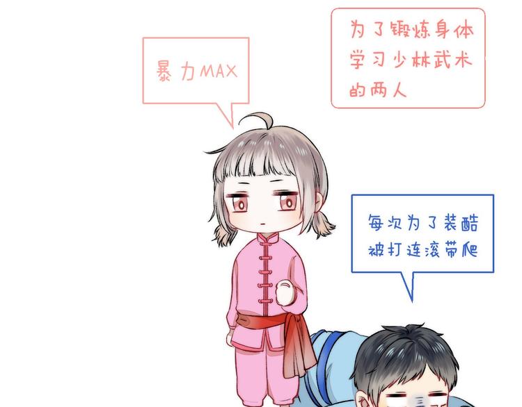 渐近的心跳韩漫全集-第10话 尚未明了的心意无删减无遮挡章节图片 