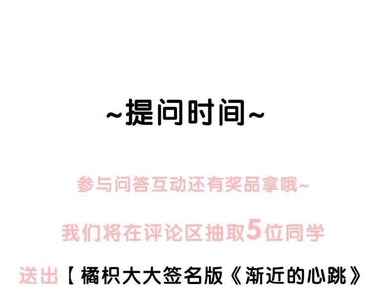 渐近的心跳韩漫全集-第10话 尚未明了的心意无删减无遮挡章节图片 