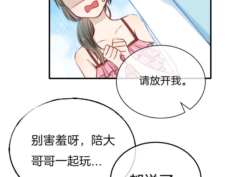 渐近的心跳韩漫全集-第10话 尚未明了的心意无删减无遮挡章节图片 