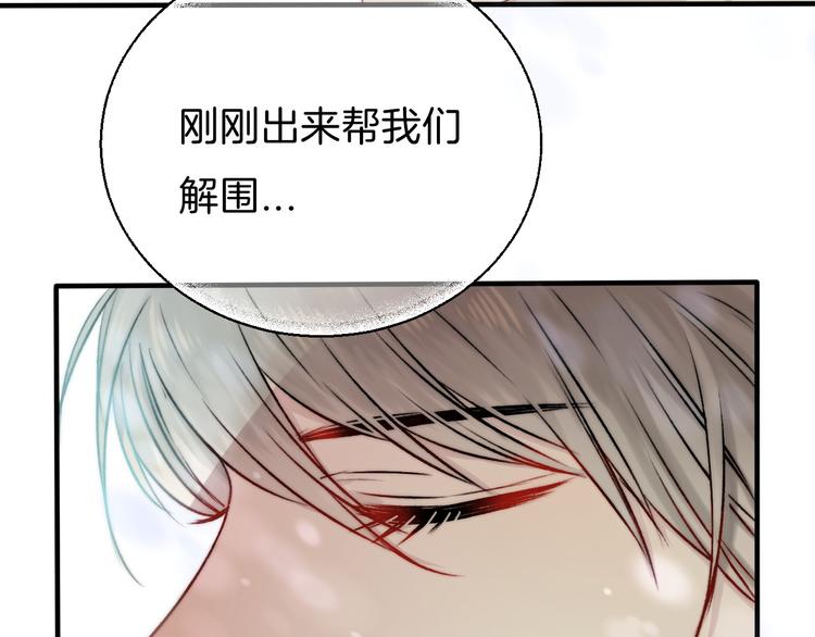 渐近的心跳韩漫全集-第10话 尚未明了的心意无删减无遮挡章节图片 