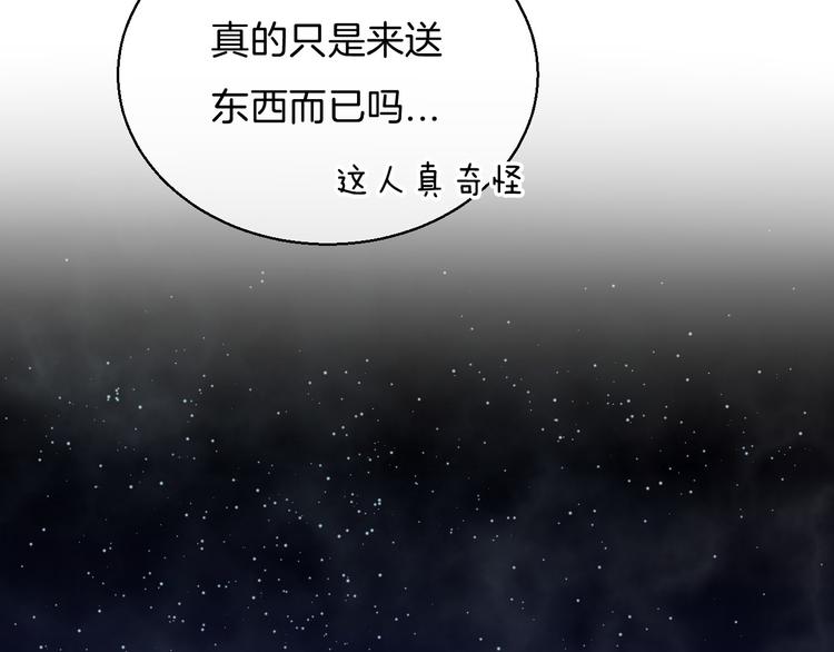 渐近的心跳韩漫全集-第10话 尚未明了的心意无删减无遮挡章节图片 