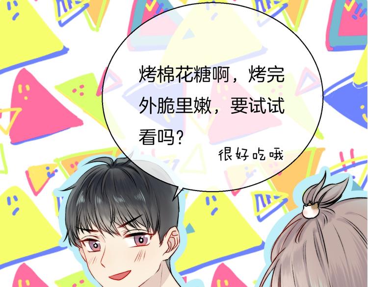 渐近的心跳韩漫全集-第10话 尚未明了的心意无删减无遮挡章节图片 