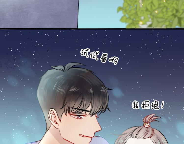 渐近的心跳韩漫全集-第10话 尚未明了的心意无删减无遮挡章节图片 