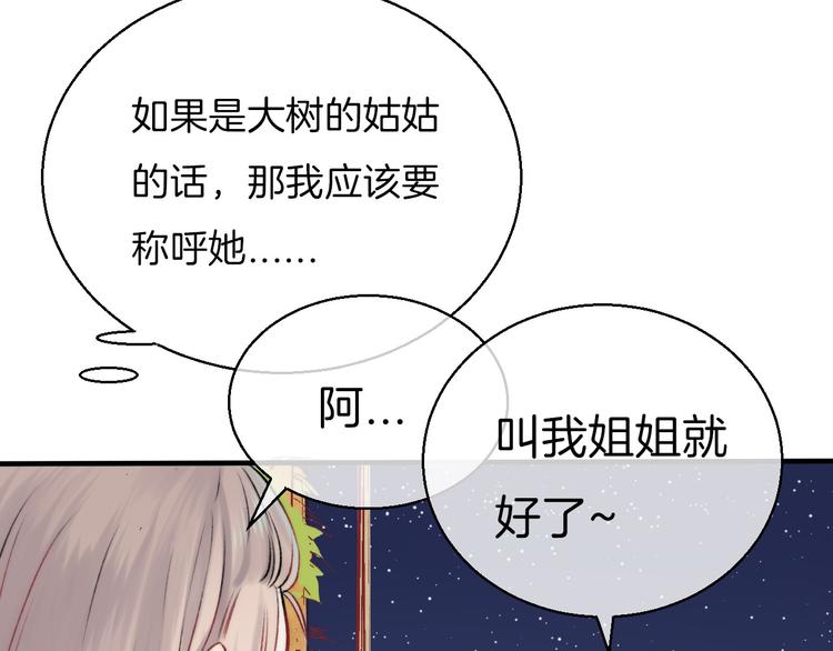 渐近的心跳韩漫全集-第10话 尚未明了的心意无删减无遮挡章节图片 