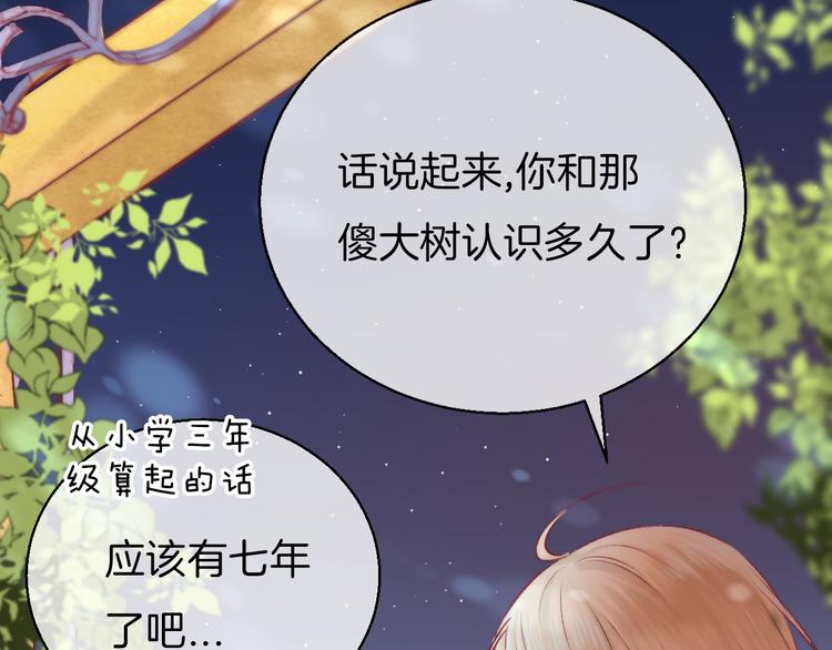 渐近的心跳韩漫全集-第10话 尚未明了的心意无删减无遮挡章节图片 