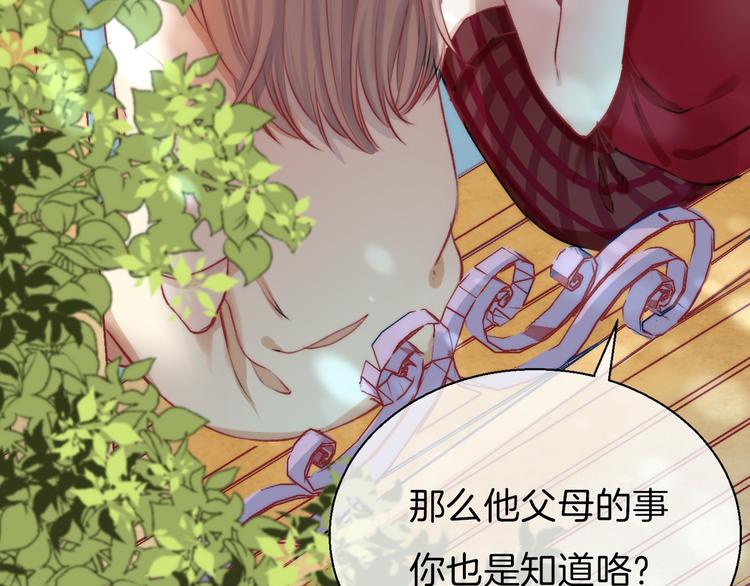 渐近的心跳韩漫全集-第10话 尚未明了的心意无删减无遮挡章节图片 