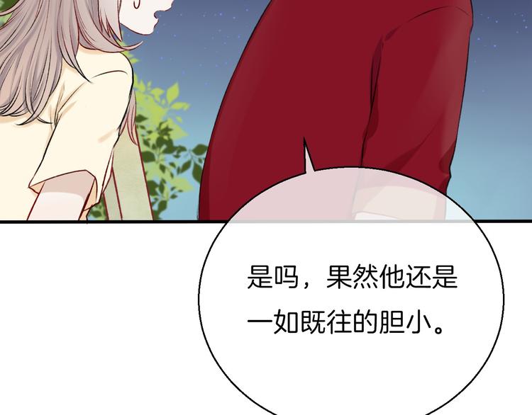 渐近的心跳韩漫全集-第10话 尚未明了的心意无删减无遮挡章节图片 
