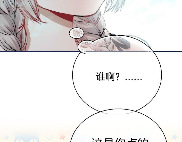 渐近的心跳韩漫全集-第10话 尚未明了的心意无删减无遮挡章节图片 