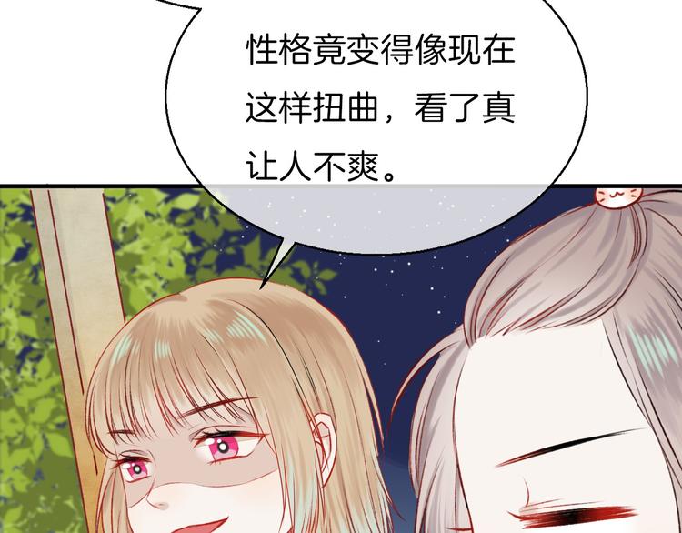 渐近的心跳韩漫全集-第10话 尚未明了的心意无删减无遮挡章节图片 