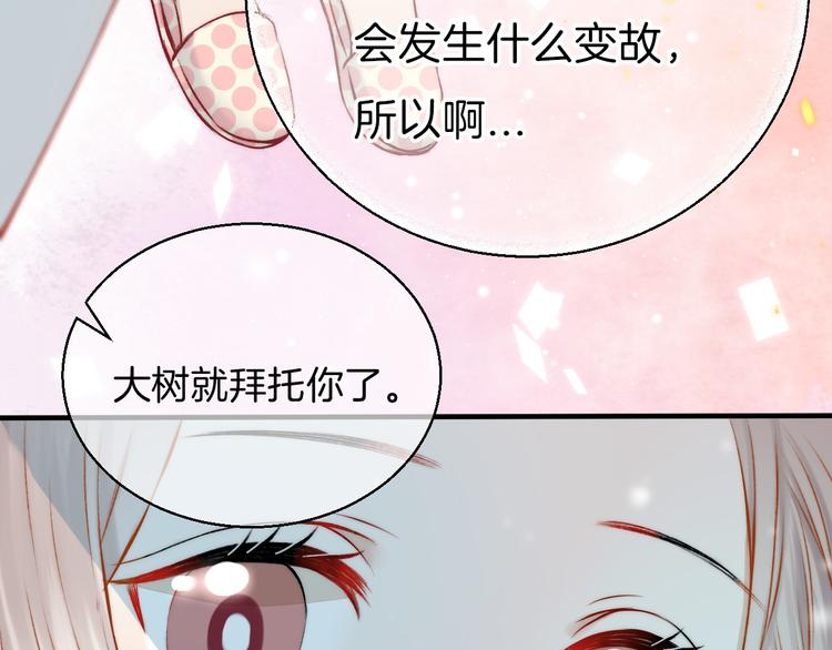 渐近的心跳韩漫全集-第10话 尚未明了的心意无删减无遮挡章节图片 