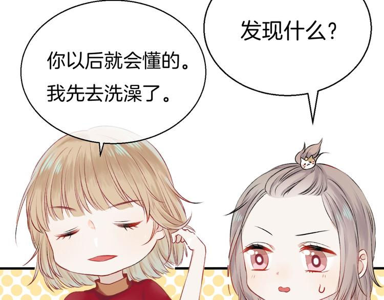 渐近的心跳韩漫全集-第10话 尚未明了的心意无删减无遮挡章节图片 