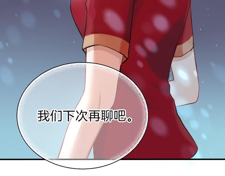 渐近的心跳韩漫全集-第10话 尚未明了的心意无删减无遮挡章节图片 