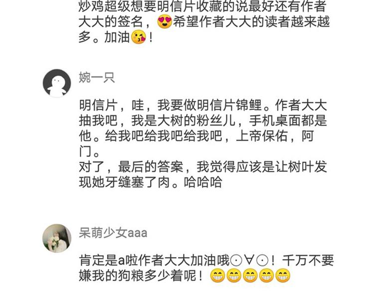 渐近的心跳韩漫全集-第11话 不要走无删减无遮挡章节图片 