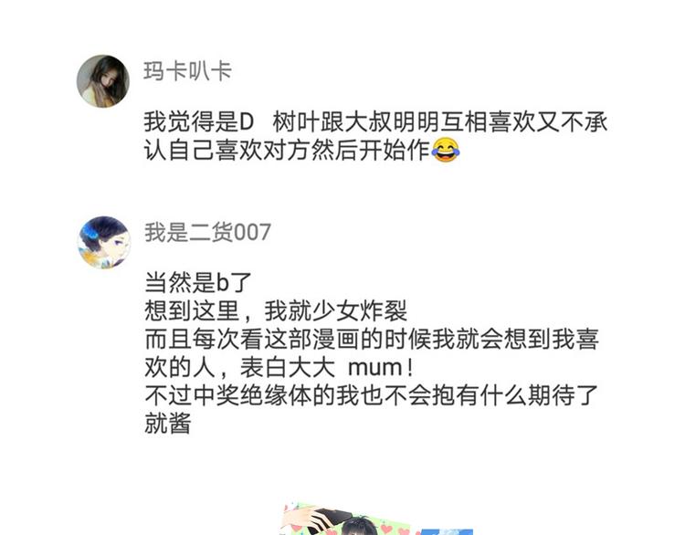 渐近的心跳韩漫全集-第11话 不要走无删减无遮挡章节图片 