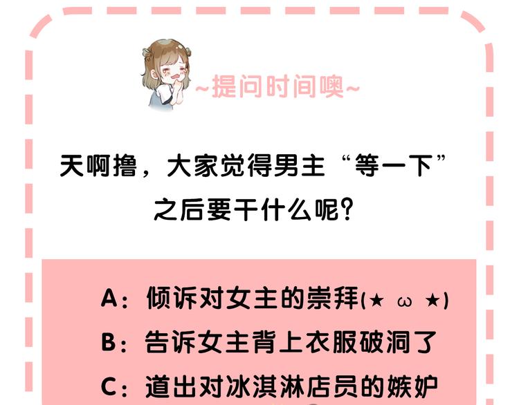 渐近的心跳韩漫全集-第11话 不要走无删减无遮挡章节图片 