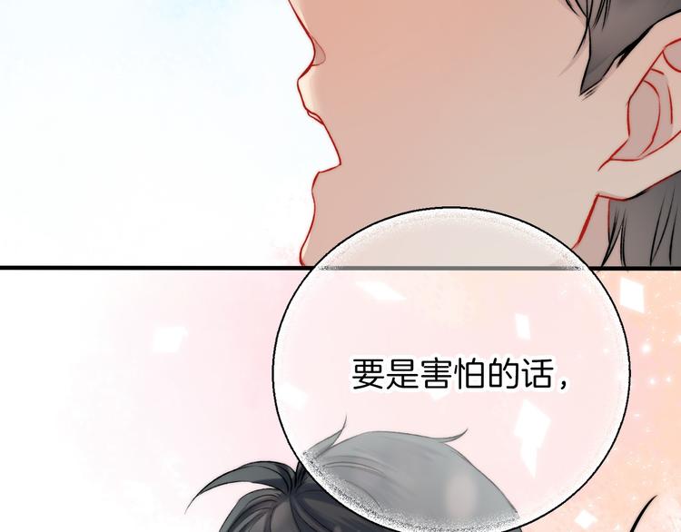渐近的心跳韩漫全集-第11话 不要走无删减无遮挡章节图片 