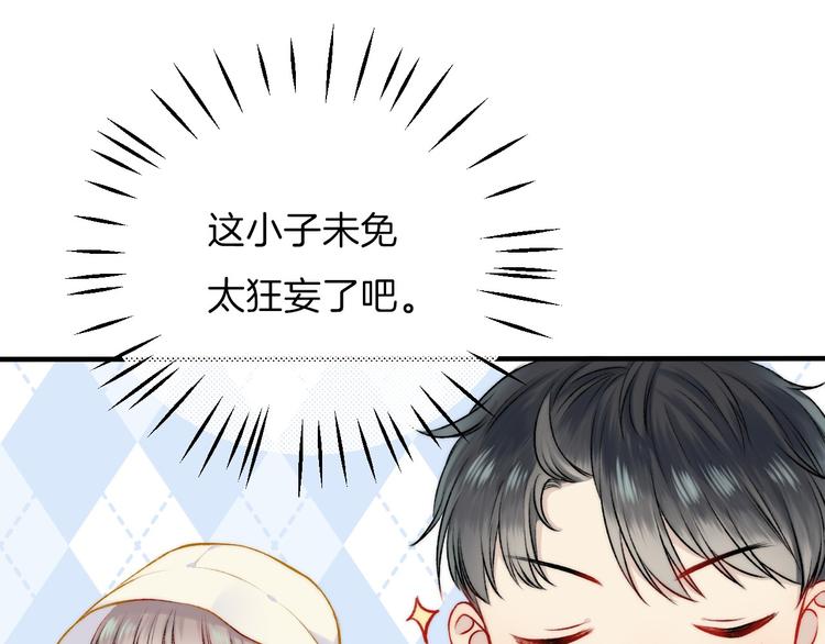 渐近的心跳韩漫全集-第11话 不要走无删减无遮挡章节图片 