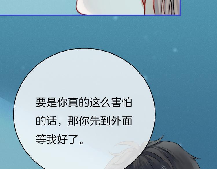 渐近的心跳韩漫全集-第11话 不要走无删减无遮挡章节图片 