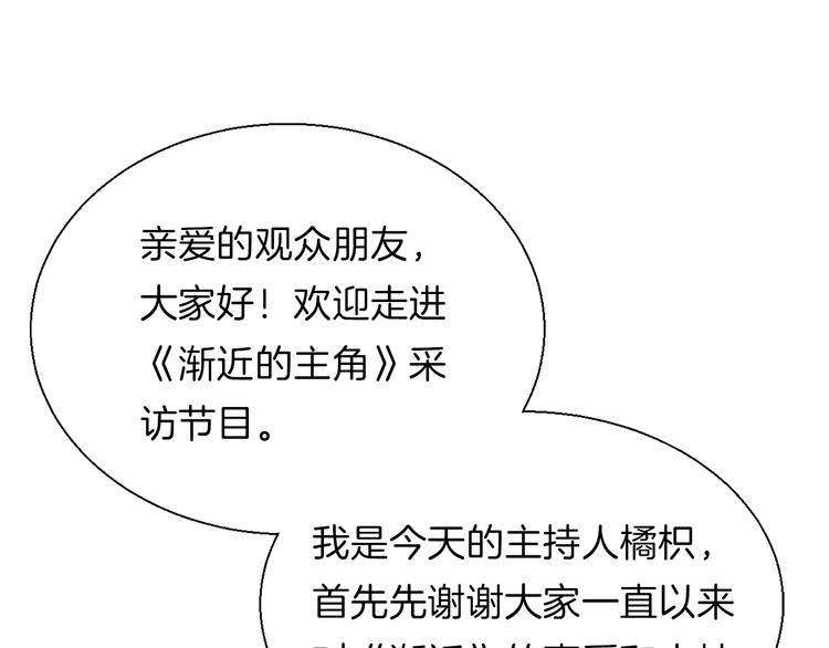 渐近的心跳韩漫全集-番外 渐近的主角无删减无遮挡章节图片 