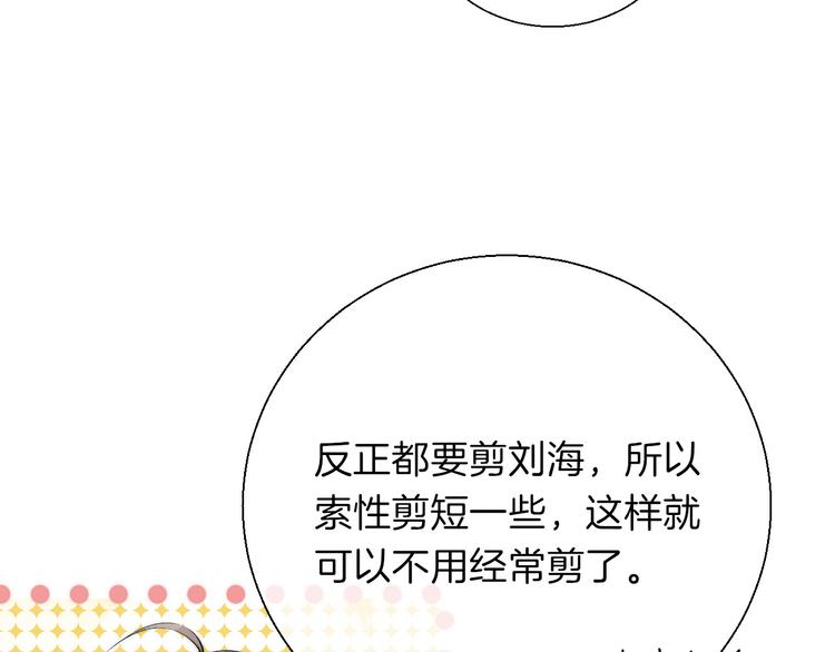 渐近的心跳韩漫全集-番外 渐近的主角无删减无遮挡章节图片 