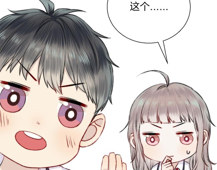 渐近的心跳韩漫全集-番外 渐近的主角无删减无遮挡章节图片 
