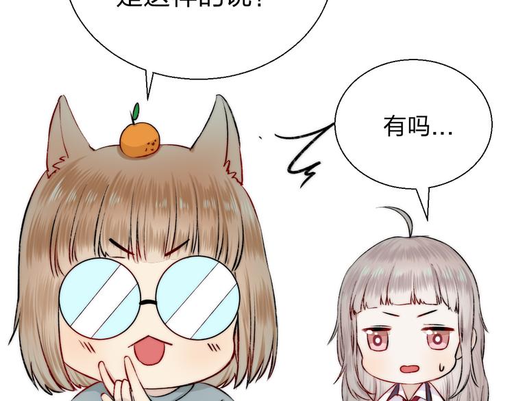 渐近的心跳韩漫全集-番外 渐近的主角无删减无遮挡章节图片 